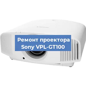 Замена блока питания на проекторе Sony VPL-GT100 в Нижнем Новгороде